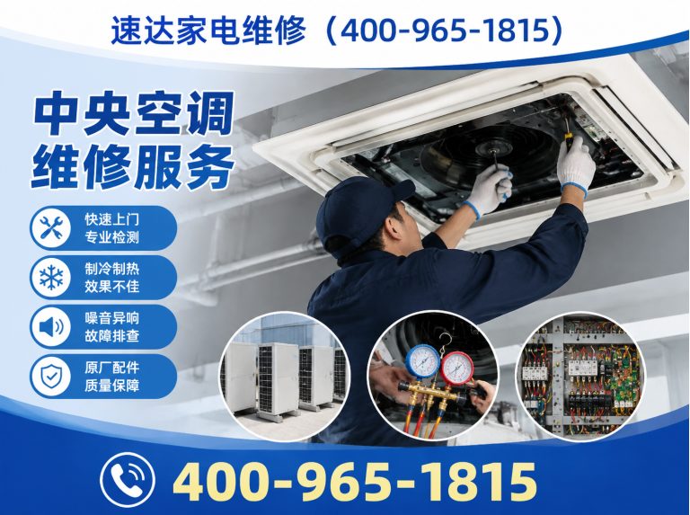 阿坝家电维修展示图